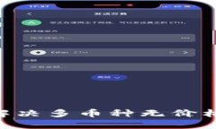 Tokenim平台：如何解决多币种无价格问题，让你投