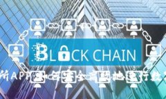 BTCC交易所APP：如何安全高效地进行数字货币交易