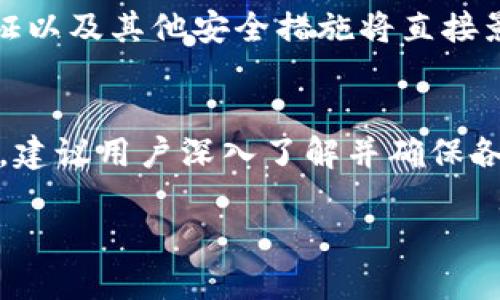 关于 ADA（Cardano 的代币）是否能放入 Tokenim 钱包的问题，我可以为你提供一些信息。

什么是 ADA 和 Tokenim 钱包?
ADA 是 Cardano 平台上的原生代币，用于网络交易、智能合约和去中心化应用（DApps）。与其他区块链项目相比，Cardano 注重可持续性和安全性，其背后的技术基础是科学哲学和研究驱动的。Tokenim 钱包则是一个多种数字资产管理的钱包，旨在提供安全、便捷的存储和管理功能。

Tokenim 支持哪些加密货币?
在决定将 ADA 存储在 Tokenim 钱包之前，有必要了解 Tokenim 支持哪些加密货币。通常，Tokenim 钱包支持多种主流数字资产和代币，但并不一定支持所有币种，尤其是一些较小或较新的代币。因此，查阅 Tokenim 的官方网站或者其官方公告以获取最新的支持币种列表是非常重要的。

如何将 ADA 存入 Tokenim 钱包?
如果 Tokenim 钱包支持 ADA，存入过程将相对简单。一般而言，用户只需创建一个 Tokenim 帐号，然后在钱包界面选择“添加资产”或者“存入”选项，输入 ADA 的接收地址以及希望转账的数量，确认后便可完成操作。

ADA 是否安全存储在 Tokenim 钱包?
在考虑任何数字资产的存储安全性时，都需要对钱包的安全特性进行仔细评估。Tokenim 钱包是否采用了强加密技术、多重身份验证以及其他安全措施将直接影响用户持有 ADA 的安全性。此外，定期更新钱包应用及谨慎处理助记词等敏感信息，能进一步保障资金安全。

结论
总的来说，ADA 是否能够被有效、安全地存入 Tokenim 钱包，取决于该钱包的币种支持情况和安全性能。在进行任何存储操作之前，建议用户深入了解并确保各方面的信息都是最新的。

如果你计划用 Tokenim 钱包来存储 ADA，请务必确认所有信息的准确性并注意钱包的安全性。