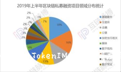 ### 如何解决TokenIM搜索不到应用的问题？