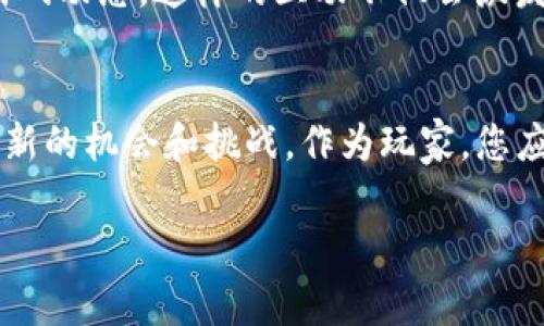 如何通过Tokenim钱包获取SPS空投币？轻松掌握技巧与注意事项

Tokenim钱包, SPS空投, 加密货币, 空投技巧/guanjianci

引言
在快速发展的加密货币市场中，各种新项目层出不穷，其中空投是用户获取新代币的一种重要方式。Tokenim钱包作为近年来受到欢迎的数字资产管理工具，吸引了大量用户关注。尤其是SPS（Splinterlands的代币）的空投，引起了许多玩家的兴趣。然而，很多人对于如何有效地通过Tokenim钱包获取SPS空投不太清楚。本文将为您详细解读这一过程，帮助您轻松获取SPS。

SPS是什么？
SPS，全名Splintershards，是一种在Splinterlands游戏平台上使用的代币。Splinterlands是一款基于区块链的战略卡牌游戏，玩家通过组建卡组与他人对战，提升自己的牌组。在此过程中，SPS作为游戏生态中的重要组成部分，提供了多种功能，如治理、质押和奖励等。了解SPS的价值及其在游戏中的作用，能帮助用户更好地参与其中。

Tokenim钱包简介
Tokenim钱包是一款支持多种区块链资产的数字钱包，因其用户友好界面和安全性备受欢迎。用户可以方便地存储、管理和交易他们的数字资产。此外，Tokenim钱包还支持不同的空投项目，使得用户能够轻松参与各种代币的获取。其强大的功能和出色的用户体验，使得越来越多的用户选择使用Tokenim钱包作为他们的主流数字钱包。

如何获取SPS空投币
获取SPS空投币的步骤虽然简单，但需要用户细致操作。以下是具体步骤：
ol
listrong下载并安装Tokenim钱包：/strong首先，您需要在应用商店或官方网站下载Tokenim钱包，并按照指引进行安装。创建新账户时，请务必妥善保管助记词，确保账号安全。/li
listrong注册Splinterlands账户：/strong在Splinterlands官网注册一个账户。该步骤是确保您能够参与游戏并进行后续操作的基础。/li
listrong绑定Tokenim钱包：/strong在Splinterlands账户设置中，您需要将Tokenim钱包与您的Splinterlands账户关联。这样做可以确保您在游戏中的所有收益都能直接转到Tokenim钱包。/li
listrong关注空投信息：/strong及时关注Splinterlands和Tokenim钱包的官方公告，了解SPS空投的具体时间和条件。/li
listrong参与空投活动：/strong根据官方的具体指引，完成相应的活动要求，比如完成某些任务或达到指定的账户条件，以确保您能顺利领取SPS空投币。/li
/ol

空投的注意事项
尽管空投是一种获取代币的好方法，但仍需谨慎行事。以下是一些注意事项：
ul
listrong保持信息更新：/strong加密市场变化迅速，随时关注相关项目的动态信息，避免错过任何重要的机会。/li
listrong注意安全：/strong确保您下载的是官方钱包和应用，不要随意点击不明链接或提供私人信息，以防止账户被盗。/li
listrong了解空投条件：/strong不同的空投活动可能会有不同的参与条件，确保您了解这些条件后再参与活动。/li
listrong保存交易记录：/strong在参与空投之后，请妥善保存相关的交易记录，以便后续查询或验证。/li
/ul

总结
通过Tokenim钱包获取SPS空投币是一个相对简单而又具有潜力的过程。只需按照上述步骤操作，并注意相关细节，您就能在Splinterlands游戏中获得更多的乐趣与收益。希望本文的内容对您有所帮助，祝您在加密世界中一路顺风！

关于Splinterlands的社区与生态
加入Splinterlands游戏后，您不仅能享受到游戏的乐趣，还能成为一个积极的社区成员。Splinterlands拥有庞大的玩家社区，通过社交媒体平台、论坛或Discord等渠道，您可以与其他玩家交流经验、共享战术、讨论游戏动态。这样的互动不仅会激发更多的玩法，也会使您在游戏中获得更好的体验。此外，积极参与社区活动还有可能获得额外的奖励，包括代币、游戏卡片等。社区的力量是无穷的，充分利用这一资源，能够帮助您在Splinterlands的旅程中更快成长。

未来展望
随着加密市场的不断成熟，诸如SPS这样的代币与相关项目也必将经历更多的变化。未来，可能会有更多的创新和发展，例如新的游戏玩法、增强的跨链功能，甚至可能是NFT的结合。这些都将为游戏玩家和投资者提供新的机会和挑战。作为玩家，您应该持续关注游戏生态的发展，及时调整自己的策略，以便更好地适应变化并抓住商机。

以上就是一个围绕“Tokenim钱包获取SPS空投币”的详细内容大纲和范文。希望能帮您清晰了解相关流程与注意事项，并促进读者的深入了解与参与。