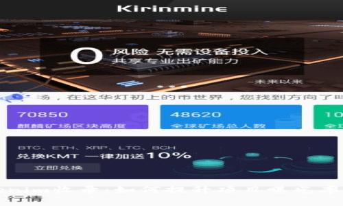全面解析Tokenim收录：如何提升项目曝光率与用户信任度