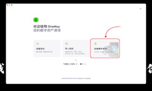 全面解析HBC钱包：区块链时代的安全、便捷与财富管理