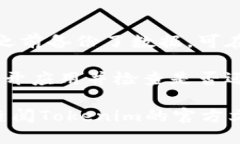 要升级Tokenim的旧版本，您可以按照以下步骤进行
