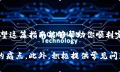 bianweiTokenim导入钱包详解：简单步骤助你轻松上手