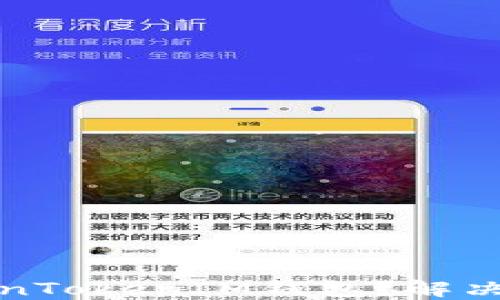 
如何选择最安全的TokenTokenIM钱包？解决你的数字资产保护难题