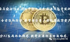   保护你的IM Token钱包：如何防止数字资产被盗窃