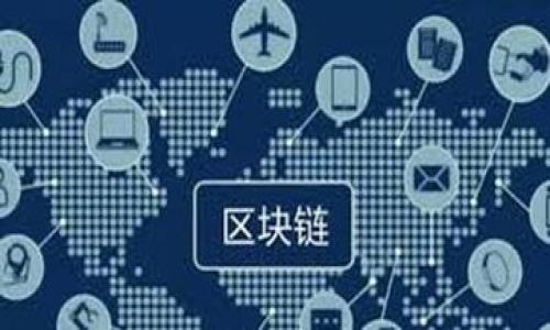在数字货币和区块链的世界中，保护您的tokenim密钥至关重要。tokenim密钥虽然具有高安全性，但仍然存在被盗的风险。以下是一些关于tokenim密钥安全性的考虑，以及如何有效地保护您的数字资产。

### 1. tokenim密钥的定义和重要性

什么是tokenim密钥？
tokenim密钥是用于访问和管理您在区块链上资产的密码。它类似于传统银行账户的PIN码或密码，但其具有更高的安全性和唯一性。每个tokenim密钥都是随机生成的，理论上很难被预测，然而，不当的使用和管理仍然可能导致锁定资产。

tokenim密钥的安全性如何？
tokenim密钥本身采用了先进的加密技术，这意味着在没有恶意行为介入的情况下，极其安全。然而，人为的错误、网络钓鱼攻击和恶意软件等因素仍可能使密钥面临被盗的危机。

### 2. tokenim密钥被盗的常见原因

社会工程学攻击
通过操控用户心理，攻击者可能会诱使用户泄露其tokenim密钥。比如伪装成正规的服务提供商，要求用户提供密钥以“验证”其身份。

恶意软件和病毒
感染设备的恶意软件可以窃取用户的密钥。因此，确保安装有效的安全软件并保持系统更新是至关重要的。

网络钓鱼
攻击者可能会创建假的网站或电子邮件，以引诱用户输入其tokenim密钥。通过对链接和域名的仔细检查，用户可以降低此种风险。

未加密存储
很多用户可能将tokenim密钥保存在不安全的环境中，如文本文件或云存储，而不进行加密处理，给了攻击者可乘之机。

### 3. 如何保护您的tokenim密钥？

使用硬件钱包
硬件钱包是存储tokenim密钥的最安全方式之一。由于硬件钱包是离线存储，意味着即使计算机被攻击，密钥也不会被盗取。

定期更换密钥
用户应定期更换其tokenim密钥，尤其是在认为其可能被盗或泄露的情况下。定期更换可以降低被盗风险。

启用双重认证
双重认证为用户的tokenim密钥提供了一层额外的保护。如果访问需要输入两种认证信息，那么即使密钥被盗，攻击者也无法轻易访问账户。

教育自己和他人
了解网络安全的基本知识，能够帮助用户更好地识别钓鱼攻击和恶意软件，从而避免潜在的威胁。定期参加相关培训和学习最新的安全防护手段，是保护tokenim密钥的重要措施。

### 4. 通用的安全提示

不使用公共Wi-Fi
在公共的或不安全的网络上访问数字资产是极其危险的。因此，尽量避免在咖啡馆、机场等地方使用公共Wi-Fi进行交易。

定期监控账户活动
定期检查钱包和账户的活动，可以及时发现并解决潜在的安全威胁。如果发现可疑交易，应立即采取措施。

备份并安全存储密钥
备份tokenim密钥并将其存储在安全位置，例如物理保险箱，确保即使设备被破坏，用户仍能访问其资产。

### 5. 结论

在数字货币的世界里，tokenim密钥的安全性是维护资产安全的基石。尽管存在被盗的风险，但通过采取有效的安全措施和预防措施，用户能够极大地降低这些风险。

使用硬件钱包、启用双重认证、教育自己并定期更换密钥都是非常有效的方法。保护tokenim密钥不仅仅是技术问题，更是用户意识和习惯的问题。通过不断学习和实践，您可以创建一个坚固的安全保护网，让您的数字资产安全无忧。

为了总结，以下是重要的安全措施：
- 使用硬件钱包。
- 定期更换密钥。
- 启用双重认证。
- 教育自己和他人。
- 不使用公共Wi-Fi。
- 定期监控账户活动。
- 备份并安全存储密钥。

让我们共同保护我们的tokenim密钥，保障我们的资产安全。