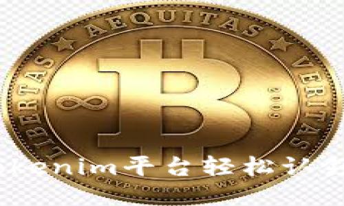 如何通过Tokenim平台轻松认领你的DOT币
