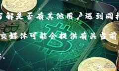 看起来你在提到“tokenim”时可能想说的是某种服