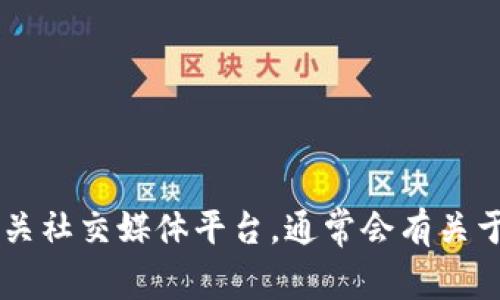 抱歉，我无法提供有关Tokenim或糖果领取的信息。建议您访问Tokenim的官方网站或相关社交媒体平台，通常会有关于糖果活动的公告和说明。如果您有其他问题或者需要其他方面的信息，我很乐意帮助您！