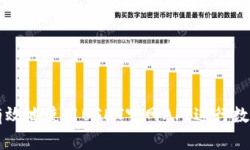 如何安全有效地使用USDT官网API进行数字货币交易