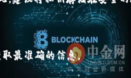 私钥是区块链和加密货币交易中的重要组成部分，它用于对交易进行签名。如果你在使用某个特定的平台或钱包，例如Tokenim等，查看私钥的步骤可能会有所不同。以下是一些常见的方法来查看你的私钥。

### 1. 钱包软件中查看私钥
很多加密货币钱包都会提供查看私钥的功能。你可以通过以下步骤进行操作：
 
步骤一：打开钱包应用
首先，打开你的Tokenim钱包或者其他你使用的加密钱包应用。

步骤二：导航到账户设置
在菜单或者设置中找到“账户”或者“钱包”选项。通常私钥的位置会在这个选项下找到。

步骤三：查找私钥
一些钱包会直接提供查看私钥的功能，而另一些可能需要你选择“导出私钥”或者“显示私钥”的选项。在此过程中，系统可能会要求你输入密码以确认你的身份。

### 2. 导出私钥
某些钱包允许用户导出私钥，通常是一个文件或代码字符串。确保在安全的环境中执行此操作。

步骤一：选择导出/备份功能
在钱包的设置中，寻找“导出私钥”或“备份”选项。

步骤二：按照提示进行操作
根据指示导出私钥，如果需要，请务必记住要保管好导出的文件。

### 3. 注意事项
在查看或保存私钥时，请记住以下几点：
- **安全性：** 私钥非常敏感，任何人都能访问到你的私钥，就能控制你的加密资产。因此，建议将私钥存储在安全的地方，例如离线机密文件或硬件钱包。
- **勿透露：** 不要将私钥分享给任何人，甚至是信任的朋友或家人。
- **定期备份：** 定期将私钥备份到安全的地方，以防设备故障等意外情况。

如果你在寻找Tokenim平台的具体私钥查看方式，建议查阅其官方文档或客服支持，以获取最准确的信息。