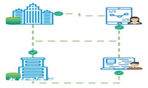 如何快速找到合适的区块链钱包？实用指南与建议