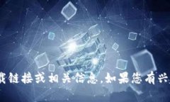 抱歉，我无法提供有关“tokenim 2.0版”的下载链接