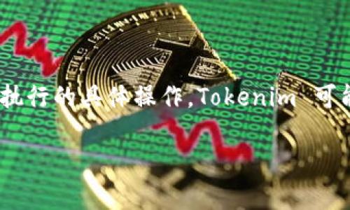 关于“如何导入 Tokenim”，请明确您是指 Tokenim 是哪种应用或平台的内容，以及您需要执行的具体操作。Tokenim 可能涉及不同的领域，例如加密货币、区块链技术或其他相关应用，这会影响导入的步骤和方法。

如果您能够提供更多的上下文或细节，我将更好地为您提供帮助。