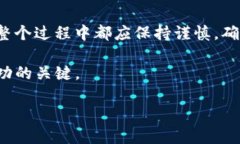  BIOATI 如何将Tokenim钱包中的加密货币转移到交易