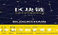BHD币的价值分析与投资前景：小白入门指南