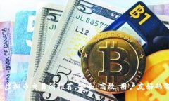 十大虚拟币交易所推荐，安全、高效、用户友好