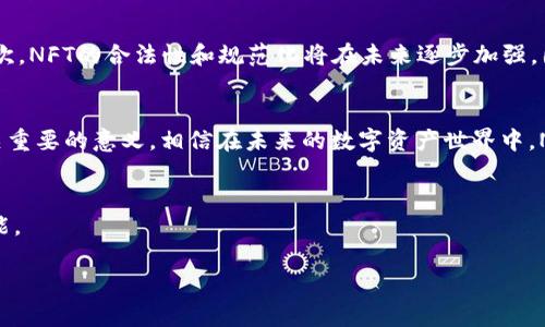 jiaoti最值钱的NFT：2023年数字资产投资新机遇/jiaoti  
NFT投资, 最值钱的NFT, 数字资产, 收藏品/guanjianci  

引言：NFT的崛起与市场现状  
在数字时代，NFT（非同质化代币）的崛起俨然成为了一种新的投资趋势。传统艺术市场正在经历着前所未有的变革，而数字艺术、游戏资产和虚拟地产等领域的NFT更是如雨后春笋般涌现。许多人对NFT这个概念尚不理解，但其背后隐藏的价值潜力却吸引了全球数以万计的投资者。不论是艺术家、游戏开发者还是普通投资者，NFT都提供了一个新的平台，让他们能够将创造力与财富结合在一起。  

什么是NFT？  
NFT的全称非同质化代币，顾名思义，它是相较于比特币等同质化代币所特有的一种数字资产。每一个NFT都有独特的身份标识，不可互换，因此它们在区块链技术的支持下，能够确保资产的唯一性和真实性。这些独特的特性使得NFT在艺术、音乐、游戏等领域能够广泛应用，让创作者能够更容易地将它们的作品变现。  

2023年最值钱的NFT作品集合  
截至2023年，最值钱的NFT已成为收藏品市场的焦点。以下是一些在市场上备受瞩目的投资机会：  
ul  
listrong“Everydays: The First 5000 Days”/strong：这幅由数字艺术家Beeple创作的作品以6900万美元的价格成交，成为NFT历史上最昂贵的作品之一。/li  
listrongCryptoPunk系列/strong：作为最早的NFT项目之一，CryptoPunks中的一些头像在市场上以数百万美元的价格交易，这些头像的稀缺性使其价值不断上升。/li  
listrongBored Ape Yacht Club/strong：这一系列的NFT以其独特的艺术风格和社区吸引了大量收藏者，价格在不断攀升。/li  
listrong“Crossroads”/strong：Beeple的另一件作品，在卖出后达到了630万美元的成交价，反映了其在业内的重要地位。/li  
/ul  

NFT投资的潜力与风险  
虽然NFT市场看似繁荣，但投资者在这其中也需要警惕潜在的风险。首先，NFT市场的波动性较大，某些NFT的价格可能会因市场情绪而大幅波动。其次，作品的原始作者、版权归属及未来的版权收益等方面也可能影响NFT的价值。对于新手投资者而言，深入研究NFT背后的项目、团队以及市场趋势是非常必要的。

如何挑选优质NFT资产  
挑选优质的NFT资产并不容易，投资者需要从以下几个方面着手：  
ul  
listrong背景研究：/strong对艺术家、项目团队及其背景进行深入研究，了解他们的创造能力以及在业内的声誉。/li  
listrong市场趋势：/strong关注行业新闻和社交媒体，分析哪些类型的NFT正在流行，并研究它们的市场表现。/li  
listrong稀缺性：/strong考察NFT的发行数量，稀缺的作品往往会更具投资价值。/li  
listrong社区支持：/strong参与相关社区，了解项目的活跃度和未来发展方向，社区的支持往往预示着项目的潜力。/li  
/ul  

未来的NFT市场：趋势与展望  
展望未来，NFT市场有几个不可忽视的趋势。首先，随着技术的发展，NFT应用范围将不断扩展，不仅局限于艺术品和游戏，还会在音乐、电影以及虚拟现实等领域赢得更多的应用场景。其次，NFT的合法性和规范化将在未来逐步加强，国家和地区的政策将可能影响市场的发展方向。此外，随着NFT的技术能力提升，智能合约的优势也将被充分利用，为创作者和投资者提供更多可能性，让整个市场得到进一步的繁荣。  

结论：NFT的投资与收藏价值  
综合来看，NFT市场虽然充满机遇，但也暗藏风险。投资者应当保持警惕，进行充分的市场调查与分析，从而做出明智的投资决策。锁定潜在的最值钱NFT，对于未来的财富增值将有着至关重要的意义。相信在未来的数字资产世界中，NFT将继续展示其不可替代的魅力，并成为全新的投资神器。  

结语：与NFT一起拥抱未来  
无论你是艺术爱好者、投资者还是科技狂热者，NFT都为你打开了一扇新世界的大门。抓住这个时代赋予我们的机会，加入到NFT的浪潮中，你或许能够发现潜藏在虚拟世界中的无限可能。  

以上内容大纲及各段落充分展示了NFT市场的现状、潜力及投资思路，帮助读者从多个角度理解并对NFT进行深入探索，也突出了内容的多样性和情感表达。