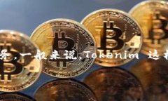 关于“tokenim”是否只能用于打开上架应用，这个