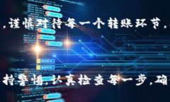 将Tokenim转入TP钱包的过程相对简单，但需要仔细