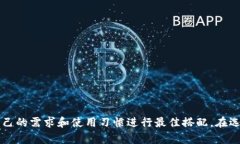 在数字货币的世界中，token和钱包的类型多种多样