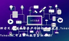 bianoti如何使用Tokenim网页版进行有效的数字资产管