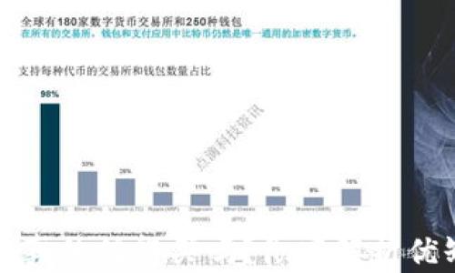 
有区块链的钱包真的值得买吗？彻底解析优缺点与投资风险