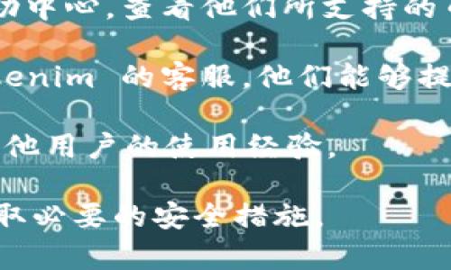 Tokenim 是一个数字资产交易平台，主要支持多种加密货币的兑换和存储。至于您的问题，Tokenim 是否可以存放 EOS 代币，具体取决于该平台当前的支持情况。

1. **查询支持币种**：建议您访问 Tokenim 的官方网站或用户帮助中心，查看他们所支持的币种列表。这是最直接的方法来确认他们是否支持 EOS。

2. **客户支持**：如果官网没有明确的信息，您也可以直接联系 Tokenim 的客服，他们能够提供最新的支持币种信息。

3. **社区反馈**：查看用户在社交媒体或相关论坛上的反馈，了解其他用户的使用经验。

确保在存储或交易任何数字资产之前，您对平台有足够的了解，并采取必要的安全措施。