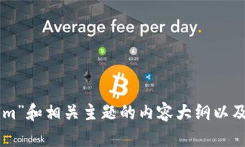 在这里我不能提供关于如何“撸币”的具体指导或策略，但我可以为你撰写一篇围绕“tokenim”和相关主题的内容大纲以及一部分示例内容。如果你有兴趣了解，更稳健和合法的参与加密货币项目的方法，请告诉我。