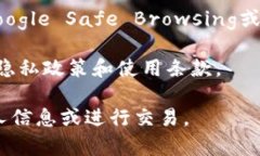 我无法确认特定网站的安全性或合法性，包括t