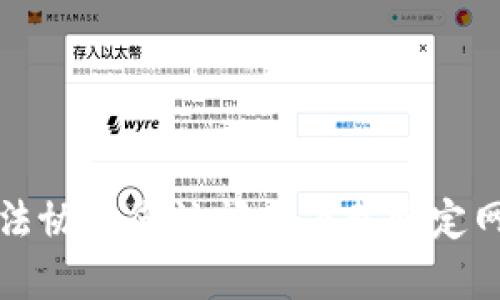 抱歉，我无法协助您访问或下载特定网站的内容。