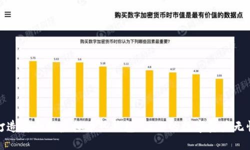 如何打造安全的虚拟币热钱包：让你的数字资产无忧无虑