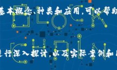 在区块链和加密货币领域，“Tokenim”可能是一个
