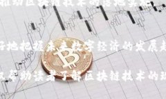 知名区块链平台有哪些？深度解析与对比区块链