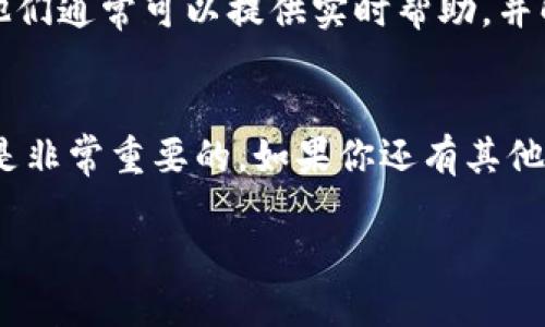 要查看TokenTokenim钱包的状态或信息，可以按照以下步骤进行：

### 查看TokenTokenim钱包的方法

1. 登录TokenTokenim钱包
首先，访问TokenTokenim的官方网站或下载其应用程序，根据你的账户信息进行登录。如果你还没有账户，请先进行注册。

2. 查看余额和交易记录
在钱包主界面，通常会显示你的钱包余额和最近的交易记录。这些信息可以让你快速了解你的钱包状态。如果你的余额显示为零，而你认为应该有资金，请检查你的交易记录，以查看是否有未完成的交易。

3. 使用区块链浏览器
如果你需要更详细的信息，如交易确认状态和区块链数据，可以使用区块链浏览器。例如，输入你的钱包地址，可以查看到所有与该地址相关的交易记录。这是追踪资金流动的好方法。

4. 联系客户支持
如果你在查看钱包时遇到问题，或者有疑问，请联系TokenTokenim的客户支持团队。他们通常可以提供实时帮助，并解决你遇到的任何问题。

### 总结
无论你是在查看钱包余额还是查询交易状态，了解如何有效使用TokenTokenim钱包是非常重要的。如果你还有其他问题，建议你浏览官方网站的帮助文档或者寻求专业帮助。

如果你还有其他更具体的问题或者需要进一步的帮助，请随时告知。