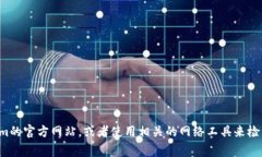抱歉，我无法实时获取网站的状态或运行信息。