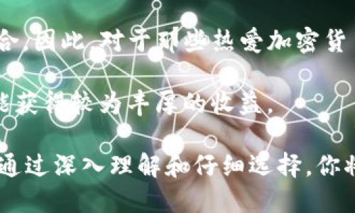    如何在IM Token钱包中获取空投币，实现快速收益  / 

 guanjianci  IM Token, 空投币, 数字资产, 钱包安全  /guanjianci 

 一、什么是IM Token钱包？ 
 IM Token是一款广受欢迎的数字资产钱包，主要用于管理各种加密货币和代币。它以其用户友好的界面和强大的功能而著称，支持以太坊和其他多个区块链的资产。用户可以通过它进行资产管理、交易、兑换等多种操作。 

 二、什么是空投币？ 
 空投币是指项目方为了推广和增加用户量，免费向钱包用户分发的一种代币。一般来说，这些代币属于新兴项目，或是已经上市的项目的扩展版。参与空投通常是一个获取新代币和增强资产组合的好机会，但也存在一定风险。 

 三、IM Token钱包如何参与空投？ 
 在IM Token钱包中参与空投，通常需要关注几个重要步骤。首先，确保你的钱包地址是在等待空投的项目方所认可的地址。然后，保持钱包的活跃性，与相关的社交媒体或群组保持互动，确保你能及时获知空投的相关新闻。 

 四、查找空投信息的途径 
 查找空投信息有几种有效的渠道。可以关注社交媒体平台上的加密货币相关账号，如Twitter、Telegram等。很多项目会在这些平台上发布空投信息。此外，专门的加密货币社区网站也提供关于空投的更新和讨论。 

 五、IM Token钱包的安全性 
 尽管IM Token钱包功能丰富，但用户需要高度关注钱包的安全性。建议开启双重验证，并定期更新密码。切勿将你的私钥、助记词等敏感信息分享给他人，以免造成损失。 

 六、参与空投的注意事项 
 虽然空投看似是一个无风险的投资机会，但实际上，你需要对参加的项目进行详细调查。确保该项目有一定的可信度，并且你的钱包地址确实被列入空投名单之中。 

 七、总结与展望 
 IM Token钱包为用户提供了一个方便参与数字货币空投的渠道，但同时也要求用户具备一定的风险意识和判断能力。随着加密资产市场的不断发展，空投活动会更加普遍，抓住这一机遇，你的数字资产将有可能实现可观的增值。 

---

以上是文章大纲的一个初步设定，接下来的内容将从各个段落细致扩充，提供更为深入的分析与讨论。

---

内容主体（2700字以上）

### 一、什么是IM Token钱包？

IM Token是一款中国开发的数字资产钱包，凭借其安全性与便利性，迅速赢得了用户的信赖。IM Token不仅支持以太坊的ERC20代币，而且还支持EOS、TRON等多个主流公链的资产管理，成为全球最受欢迎的数字货币钱包之一。

在宽泛的市场环境中，IM Token更是通过其简洁的用户界面脱颖而出。新手用户进入应用后，可以快速上手，进行数字资产的管理、交易、兑换等各项功能。而对于经验丰富的投资者，IM Token提供了丰富的功能选项，支持用户自定义资产管理策略以及链接去中心化交易所进行交易。

随着市场的快速发展，加密货币的流行程度越来越高，IM Token也不断在更新中提升其安全等级，确保用户资产的安全。

### 二、什么是空投币？

空投币，作为加密货币领域的一种激励措施，通常由项目方在推出新代币时，向用户免费分发一定数量的代币，以吸引更多用户关注、参与和投资。空投的方式多种多样，有的要求用户完成简单的任务，如转发信息、关注社交账号，或者是持有某种特定的代币。

这些空投币多数为新项目推出的代币，虽然不需要用户花费任何资金，但风险依然存在。市场上充斥着许多不成熟的项目，其中一些可能最终会失败，导致手中代币变得毫无价值。因此，参与空投前，进行充分的项目调查以及对市场的了解是十分必要的。

### 三、IM Token钱包如何参与空投？

首先，用户需要保持IM Token的活跃状态。就像实时的金融市场，你的关注和投资决策需要随时准备应对突发的机遇和挑战。确保你的钱包地址与正在进行空投的项目兼容，是获奖的第一步。

其次，关注各大社交媒体及加密货币论坛，了解最新的空投信息。绝大多数项目信息都会提前在社交媒体上预告，甚至有的项目方会通过互动形式提升用户参与感。因此，加入相关的Telegram群组、Discord服务器，或Twitter账号，及时获取空投活动的公告也是很有必要的。

最后，当你了解到空投的信息时，务必仔细阅读空投规则，确保参与条件的具体要求，避免因为疏忽而无法获得空投。

### 四、查找空投信息的途径

获取空投信息的途径有很多，首先是社交媒体。Twitter、Facebook、Telegram等平台都是关注加密货币的聚集地，众多项目团队会通过这些平台与用户直接互动。

其次，有些加密货币相关的聚合网站，如CoinMarketCap、CoinGecko等，提供市场行情和新项目的信息。这些平台通常会为用户提供一个专门的空投栏目，汇总当前可参与的空投项目，极大地方便了用户的信息获取。

此外，加入一些专注于数字资产的在线社区，交流经验、分享信息，也是一个好的选择。在这些社区中，你可以见到很多资深的投资者与分析师，他们可能会分享一些独到的见解与潜在的投资机会。

### 五、IM Token钱包的安全性

作为一款用户量庞大的钱包，IM Token在安全性上已经做了大量的投入。它采用了多重加密技术，保障用户的信息安全。同时，钱包内部的防钓鱼机制，使得用户在面临诈骗风险时，可以及时得到警示。

诸如双重验证、冷钱包储存重要资产等功能，都是为了确保用户资产的安全。尽管技术手段已尽可能地保障安全，但用户自身的安全意识也至关重要。如不将私钥及助记词泄露，定期更新密码，以及不随便点击来自不明来源的链接等，都是保护自己资产的重要措施。

### 六、参与空投的注意事项

参与空投虽是个不错的机会，但你需要足够谨慎。有些空投活动表面上看似美好，实则背后隐藏着很多风险。例如，可能存在虚假项目，导致用户不仅没有获得收益，反而损失原有资产。

首先，你要筛选出可信度高的项目。在选择参与的空投时，尽量选择那些在行业内有一定知名度的项目，查看其官方网站、团队背景、白皮书等相关信息。

其次，彻底理解参与空投的全流程。确保你不是把自己的资产暴露在潜在的风险中，例如在完成某些条件后需提交敏感信息等。

最后，参与空投并不是为了立即换回收益，许多项目所提供的代币需要经过一段时间的增长，才能变现。投资者应该树立长期持有的心态，而不是急功近利。

### 七、总结与展望

IM Token钱包为用户创造了一个非常便捷的参与区块链空投的机会，它不仅提高了用户的参与感，并且帮助用户扩大资产组合。因此，对于那些热爱加密货币的人来说，IM Token钱包的确是一个重要的工具。

未来，随着空投活动的普及、数字资产市场的演变，我们可以预见将会有更多项目通过空投吸引用户。抓住这些机会，用户有可能获得较为丰厚的收益。

然而，同时需要提醒的是，市场总是充满了不确定性，投资者在参与空投时，一定要保持理性判断，以充分保护自己的数字资产。通过深入理解和仔细选择，你将能够在这个充满机遇与挑战的领域中更好地立足。