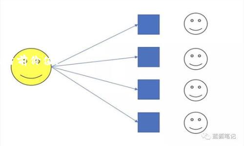 在Tokenim平台或任何类似的去中心化金融（DeFi）平台上，总资产是一个关键的概念，通常指平台上所有用户或投资者所持有的资产总和。这些资产可以包括加密货币、代币以及其他形式的数字金融资产。理解总资产的构成对于投资者和用户至关重要，因为它可以反映出平台的健康状态、流动性以及用户信任度。

**总资产的重要性**
总资产能够影响多个方面：
- **流动性**：总资产越多，平台的流动性通常越高，这对交易者尤为重要。
- **用户信任**：总资产是用户对平台信任度的一个重要指标。较高的总资产通常会吸引更多的新用户加入。
- **生态系统的可持续性**：平台的总资产在一定程度上代表了其生态系统的活跃度与可持续发展能力。

**如何查看Tokenim的总资产**
通常，用户可以在平台的首页或特定的“资产”页面上查找到总资产的相关数据。它可能以总值方式展示，也可能分细项列出各类资产的当前价值。

**用户痛点与解决方案**
许多新手用户可能会对如何理解和使用总资产产生困惑，因此可以围绕这个痛点进行深入分析，提高用户的理解与使用能力。

### 深入理解Tokenim中的总资产：让你的投资决策更明智