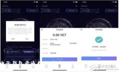 虚拟币电子钱包开通指南：轻松入门，安全管理