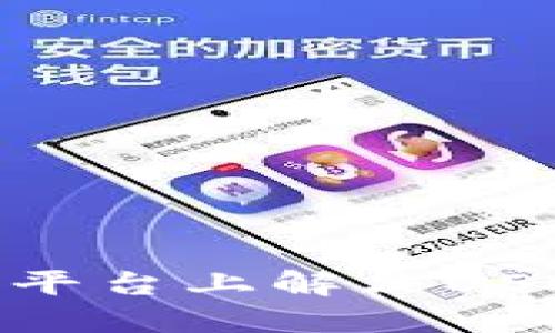 如何在Tokenim平台上解决USDT不支持的问题