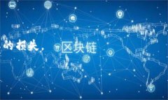 在使用区块链和加密货币相关的交易时，理解交