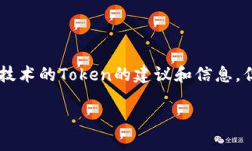 在这里，我可以为你提供一些关于如何提出以太坊（Ethereum）和EOS等区块链技术的Token的建议和信息，但请注意，这只是一个基本的概述，具体步骤可能因时间、平台和变化而有所不同。

### 如何轻松提出TokenIM的EOS？