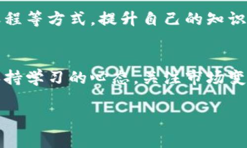 在Tokenim这样的加密货币平台上，用户通常会有以下几种操作与选择来处理自己的代币（币）。下面是一些基本的步骤和建议，可以帮助你了解如何在Tokenim平台上有效管理你的币。

1. 注册和登录
首先，如果你还没有账户，需访问Tokenim官方网站进行注册。填写相关信息并完成注册后，你将能够登录到你的账户。确保使用强密码来保护你的账户安全。

2. 充值代币
在管理你的代币之前，首先需要将它们充值到你的Tokenim账户。你可以通过a href=
