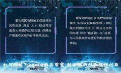 如何通过Tokenim购买带宽：解决你的网络瓶颈问题