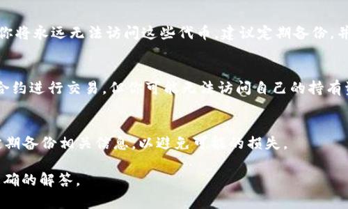 在区块链技术和加密货币的背景下，