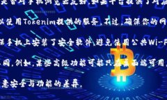 Tokenim，通常指的是一个加密货币或区块链相关的