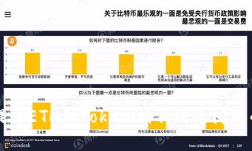 解决火币提币ETH到Tokenim不到账问题的终极指南