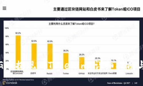 如何将PIG币提现到Tokenim：详细指南与注意事项